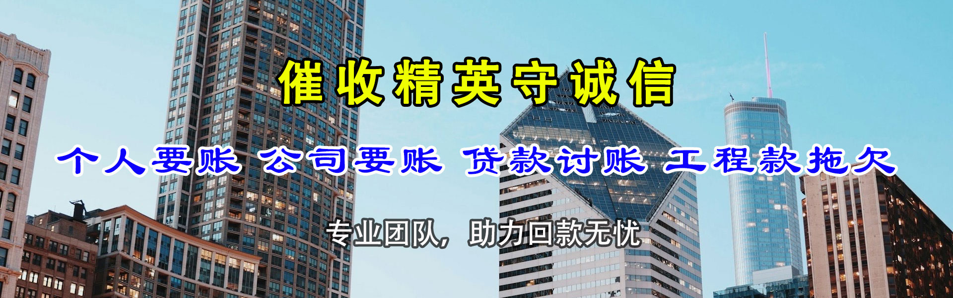 泰顺讨账公司